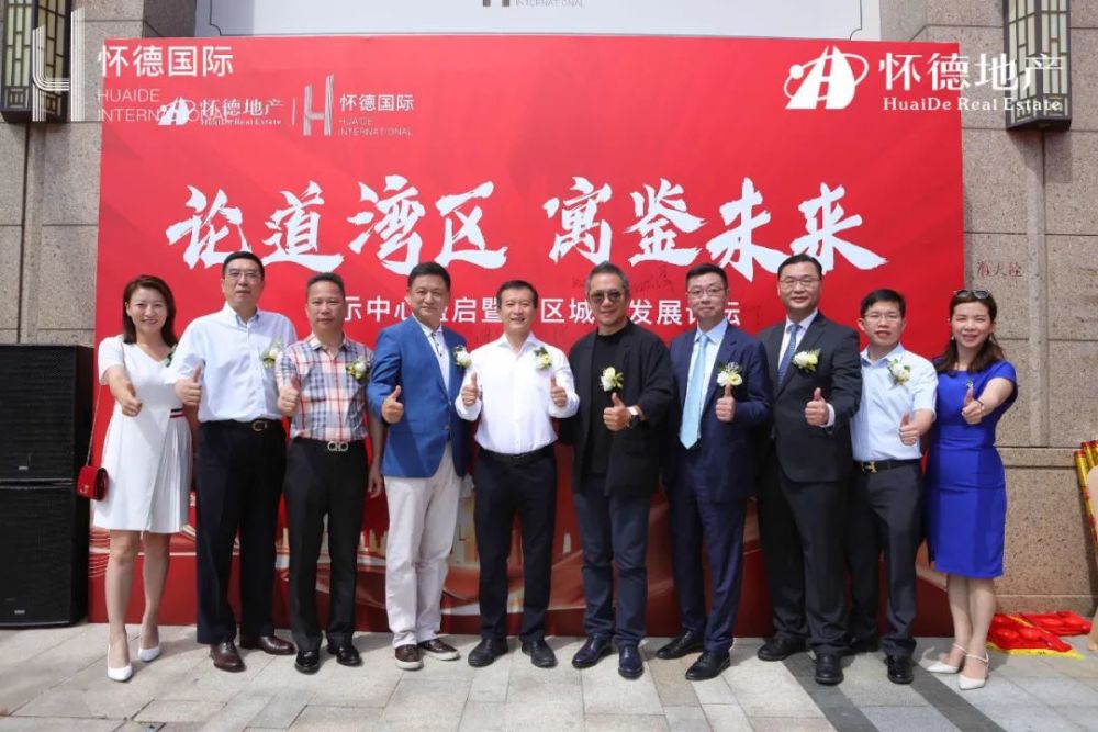 怀德国际展示中心盛大开放,擎动湾区芯力量曝光