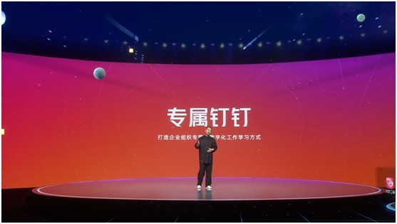 钉钉实现千人千面 你也可以DIY专属于自己的App