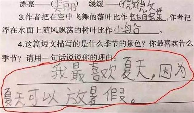 小学生的零分造句火了 思路 独特 写出大实话 老师却说有道理 腾讯新闻