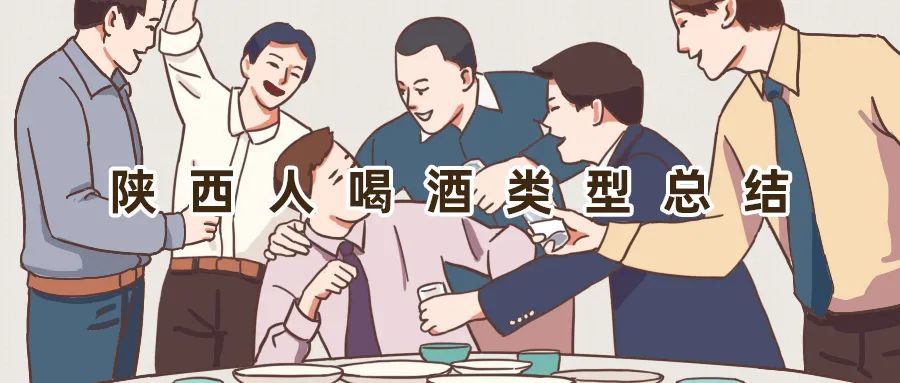 男人到底為什麼喝酒?