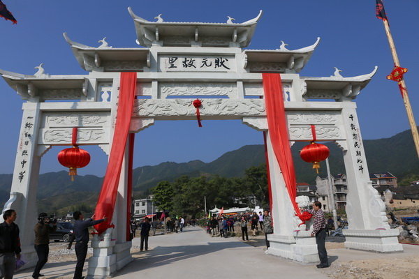 新农村建设状元文化村体验独特庄园风情农家生活从这里开始