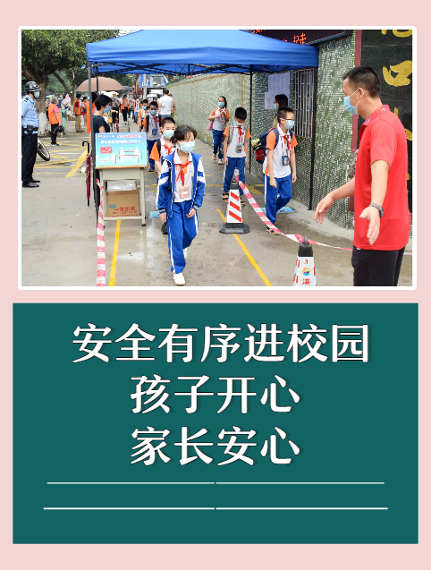 "神兽"归位,欢迎回来!图文直击开平首批小学生复学返校现场!