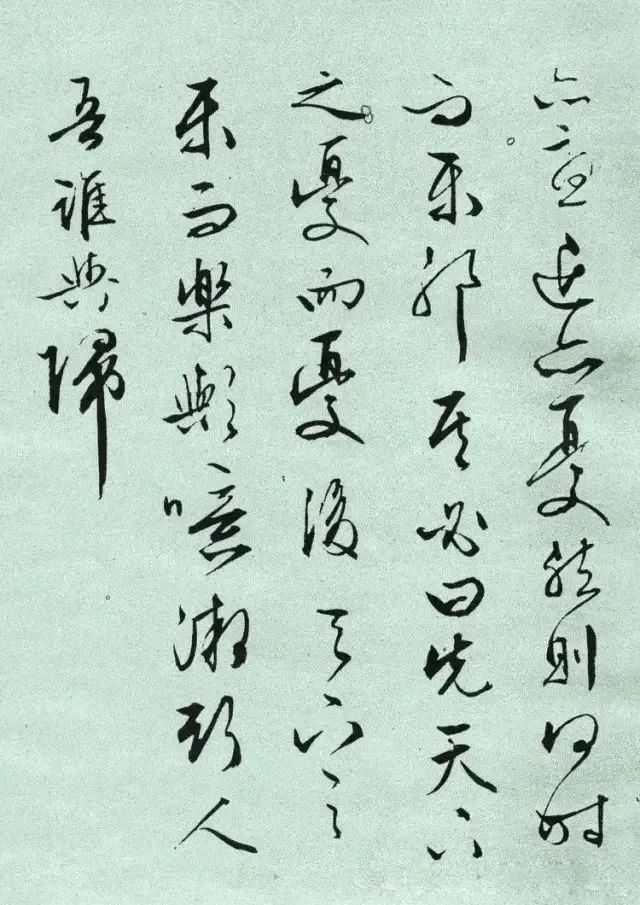 文徵明行書岳陽樓記