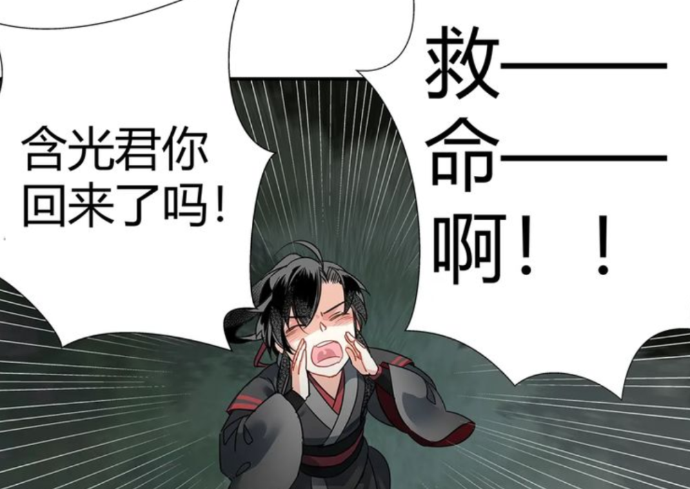 魔道祖師漫畫老祖帶娃衍生語錄打架要趁早