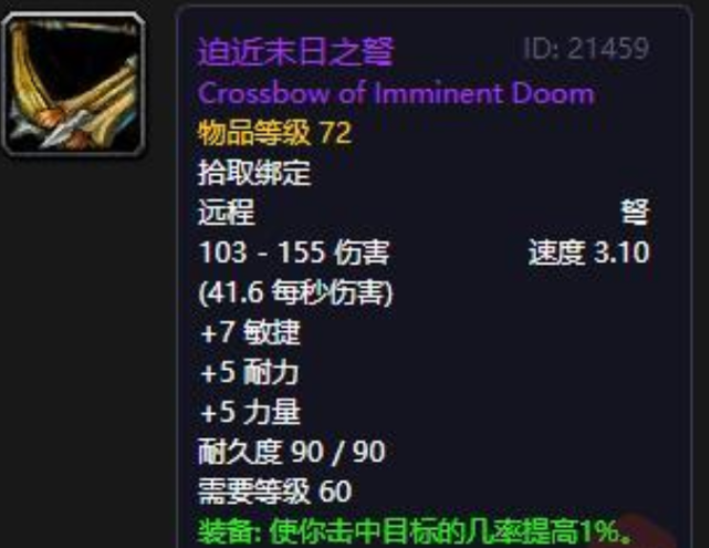 魔兽世界怀旧服安其拉不可错过的 废品 拿到就是赚到 腾讯网