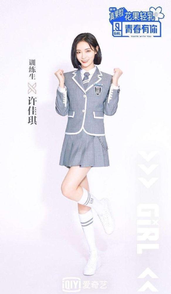 创3制服大腿上绑带子被嘲 盘点各大选秀制服 谁家的最好看