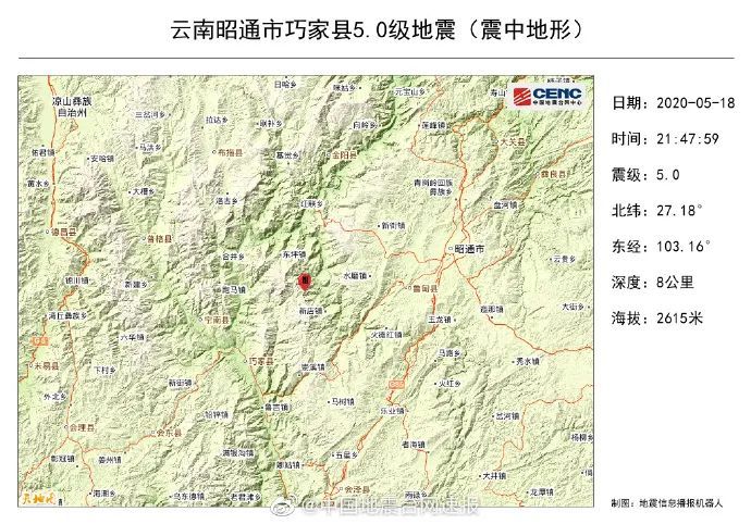 【鎮雄●周邊】突發!巧家5.0級地震,房屋倒塌,有人被困!