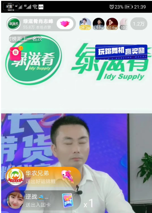 绿滋肴肖志峰抖音直播翻车,上百万的锅谁来背?