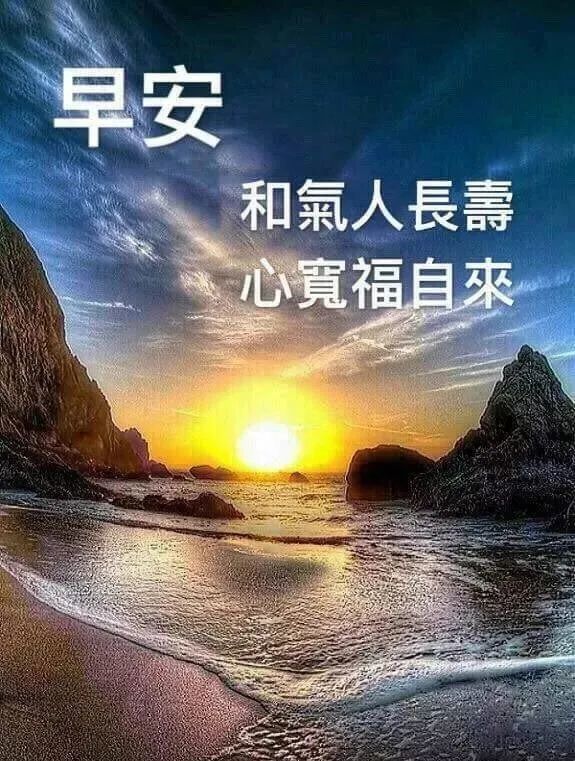 周二早上好动态问候图片带字 早安祝福语走心