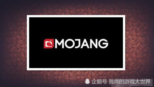 因为人类本身都在不断地进步,公司也一样,mojang已经走过11个年头,仍