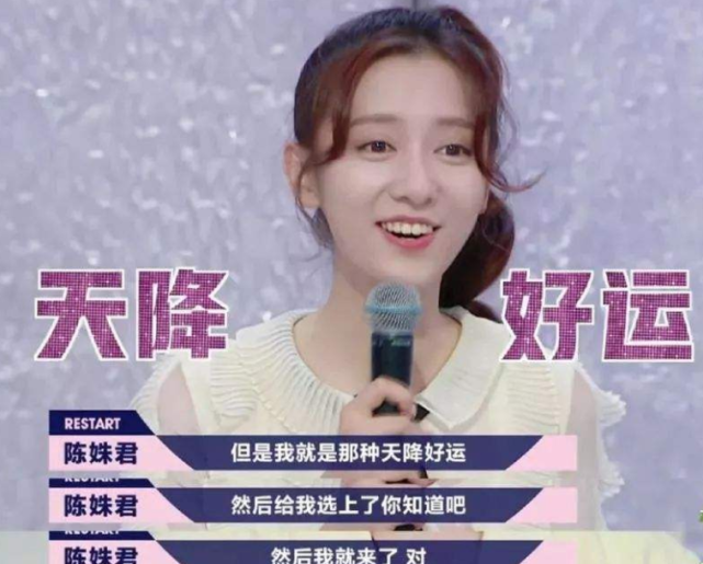 她曾是明日之子的划水怪如今凭借偶像剧女二火爆全网美翻天