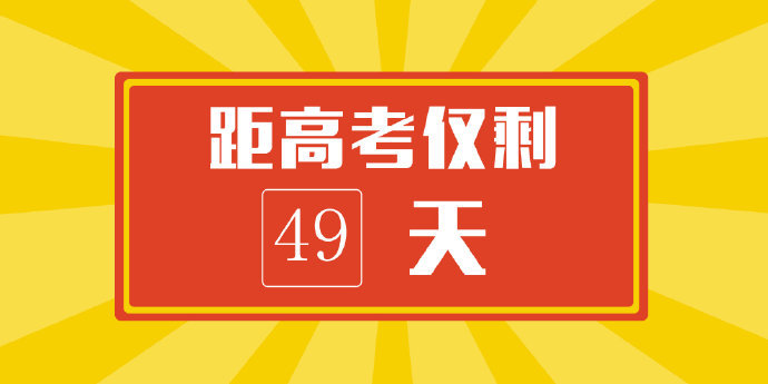 倒计时49天!高考考场这么防疫_腾讯新闻