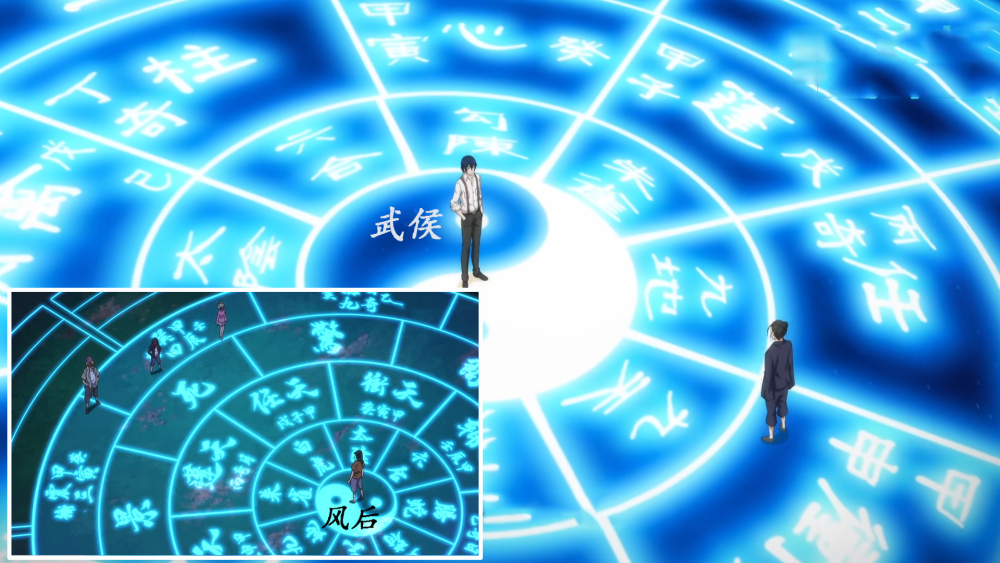 一人之下3:风后奇门和武侯奇门有什么区别?奇门内景是一个3.