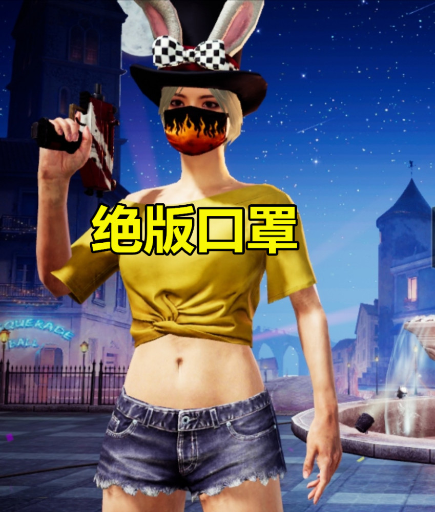 最没有名气的火焰面罩/口罩