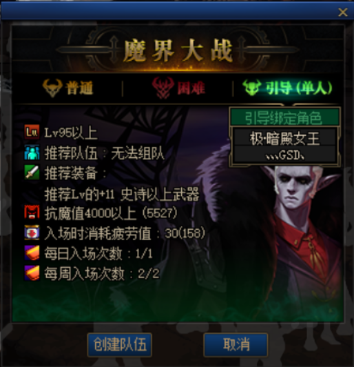 虽然魔界大战已经是落后于时代的副本了,但是不管怎么说也是95级末期