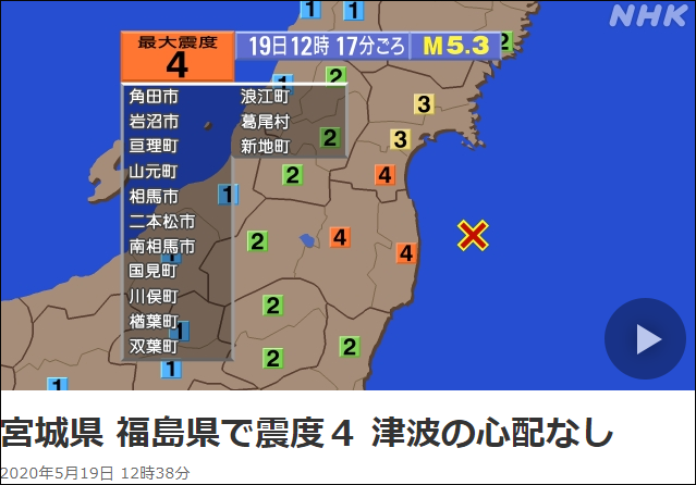 日本福岛近海发生5 2级地震 地震 日本 社会 福岛县 宫城县