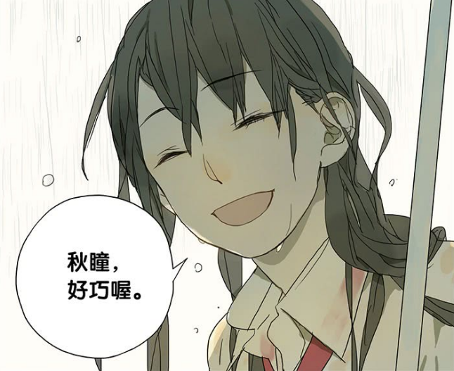 爆笑:下雨天孙璟遇见秋瞳,跟她打招呼"好巧啊,秋瞳"_腾讯新闻