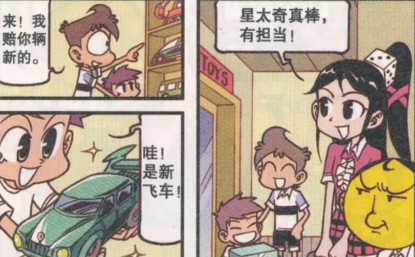 开心漫画 男人就应该要担当一面 奋豆的 畸形责任心 腾讯新闻