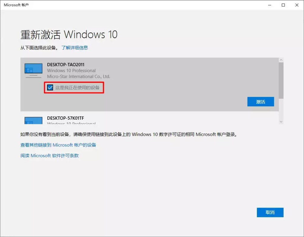 office家庭版跳出激活專業(yè)版_office家庭版跳出激活專業(yè)版_mac版office激活補(bǔ)丁