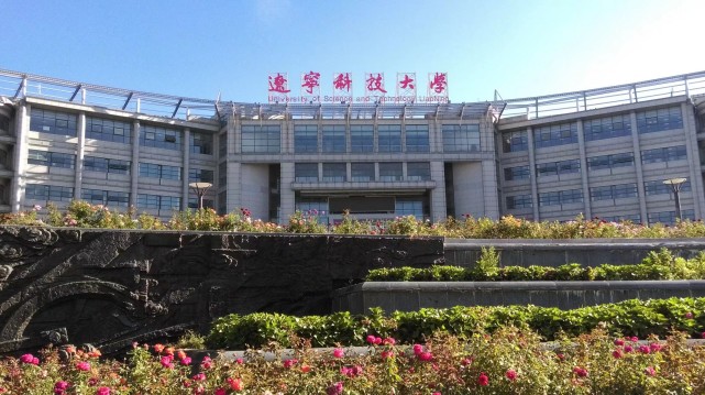 正面照言归正传,辽宁科技大学坐落在辽宁省鞍山市的高新区,是辽宁省