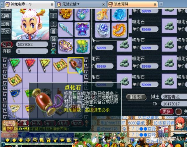 吸附石技巧|梦幻西游吸附石(梦幻吸附石漏洞)