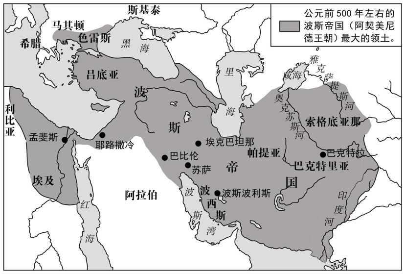 波斯帝国的起源与扩张