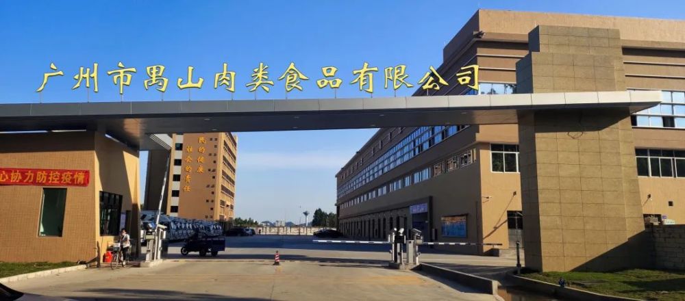 广州唯一4a中心屠宰场,就在番禺这个地方!