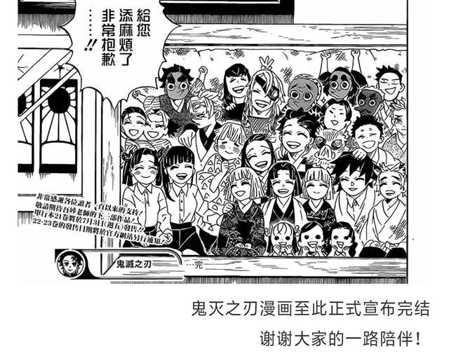 热血少年漫画 鬼灭之刃 迎来完结 番外续作开启 鬼灭之刃 漫画 炼狱杏寿郎外传 周刊少年jump 番外 呼世晴