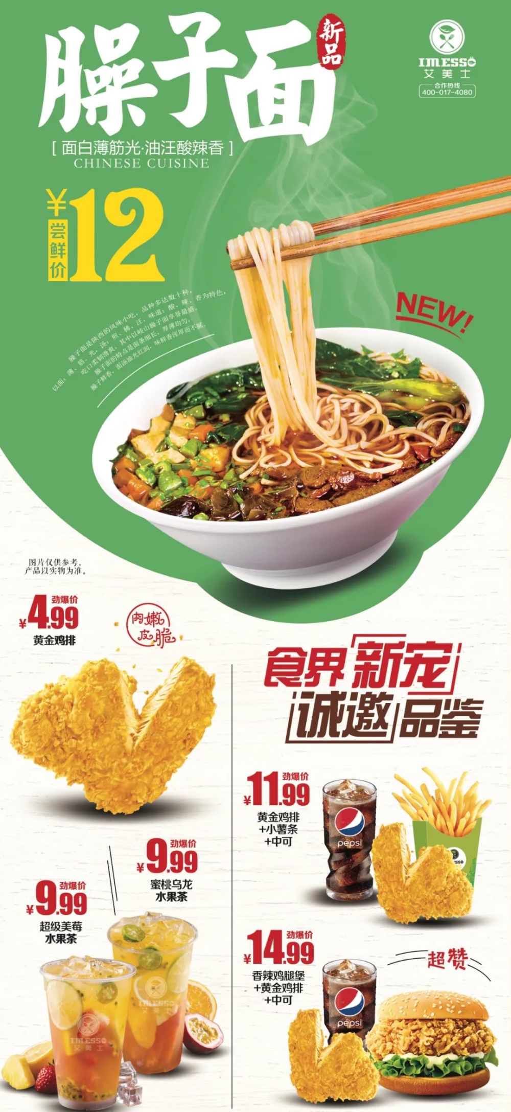 不负美食不负卿艾美士餐厅520套餐来袭