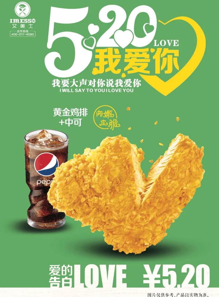 不负美食不负卿艾美士餐厅520套餐来袭