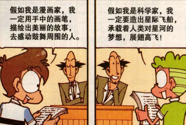 开心漫画 奋豆的毕生夙愿 反社会人格 最后的倔强 开心漫画 奋豆