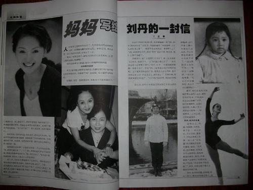 2000年,香妃刘丹被甩车外身亡,葬礼上哭到昏厥的男友怎样了