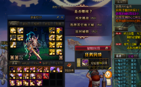 dnf人品帝日行一善带人出神话