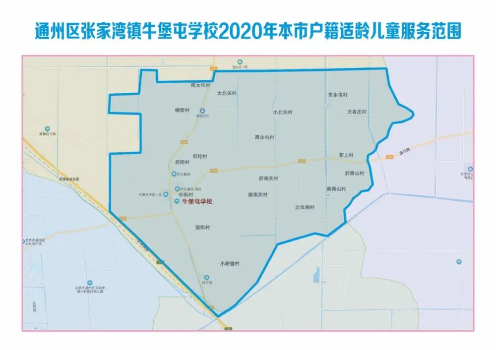 刚刚 通州年学区公布 快看你家调整没 腾讯新闻