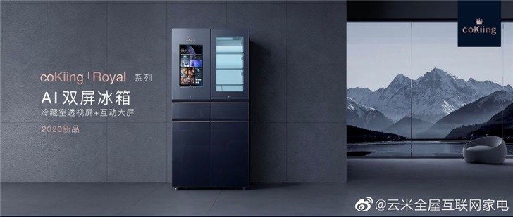 云米推出：AI大屏冰箱、AI洗衣机、AI热水器…