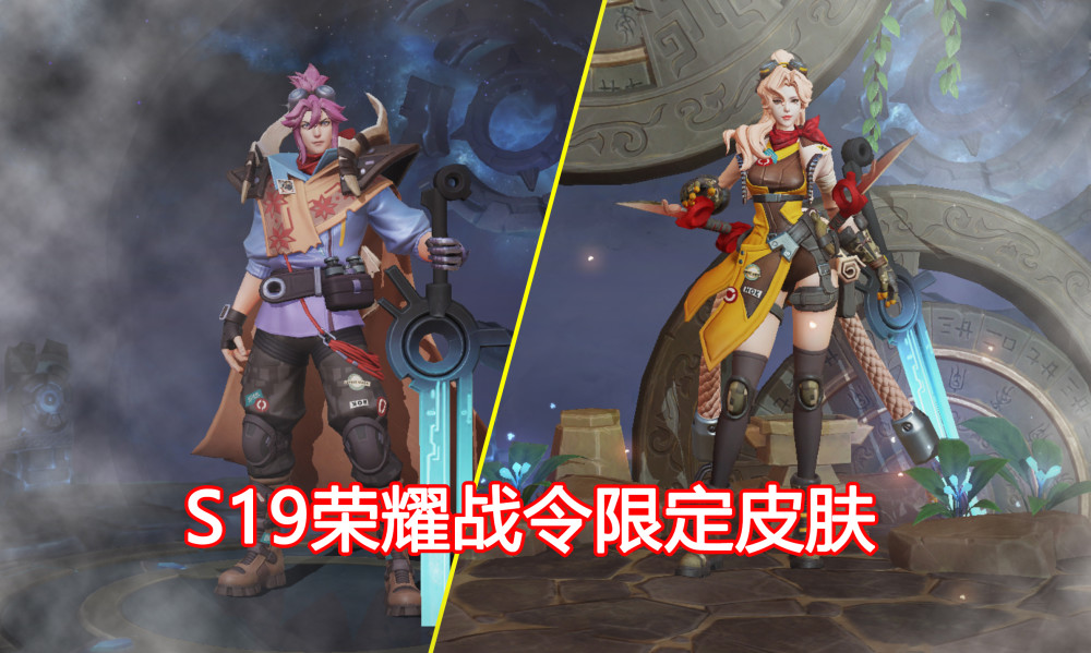 王者荣耀:s19战令最后一个月,终极奖励记得拿,争取上王者领隐藏皮肤!