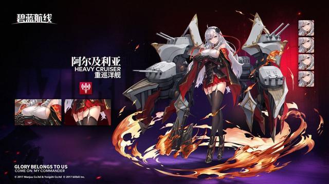 碧蓝航线新ssr阿尔及利亚舰娘情报公开来自维希教廷的白毛御姐