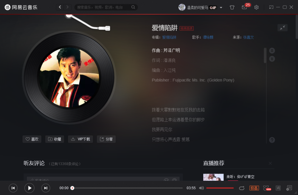 lol首位拥有bgm的男人,张嘉文男枪组冲轰灰团队,网易云音乐沦陷