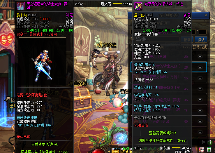 吃了不少的苦头,不过当时没有幻化系统所以也没有刻意的去刷这把光剑