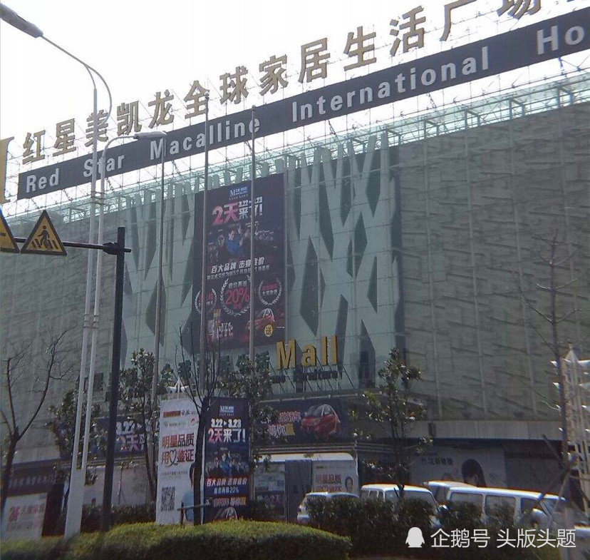沈阳龙之梦真的很邪性红星美凯也黄了宣布5月末撤店