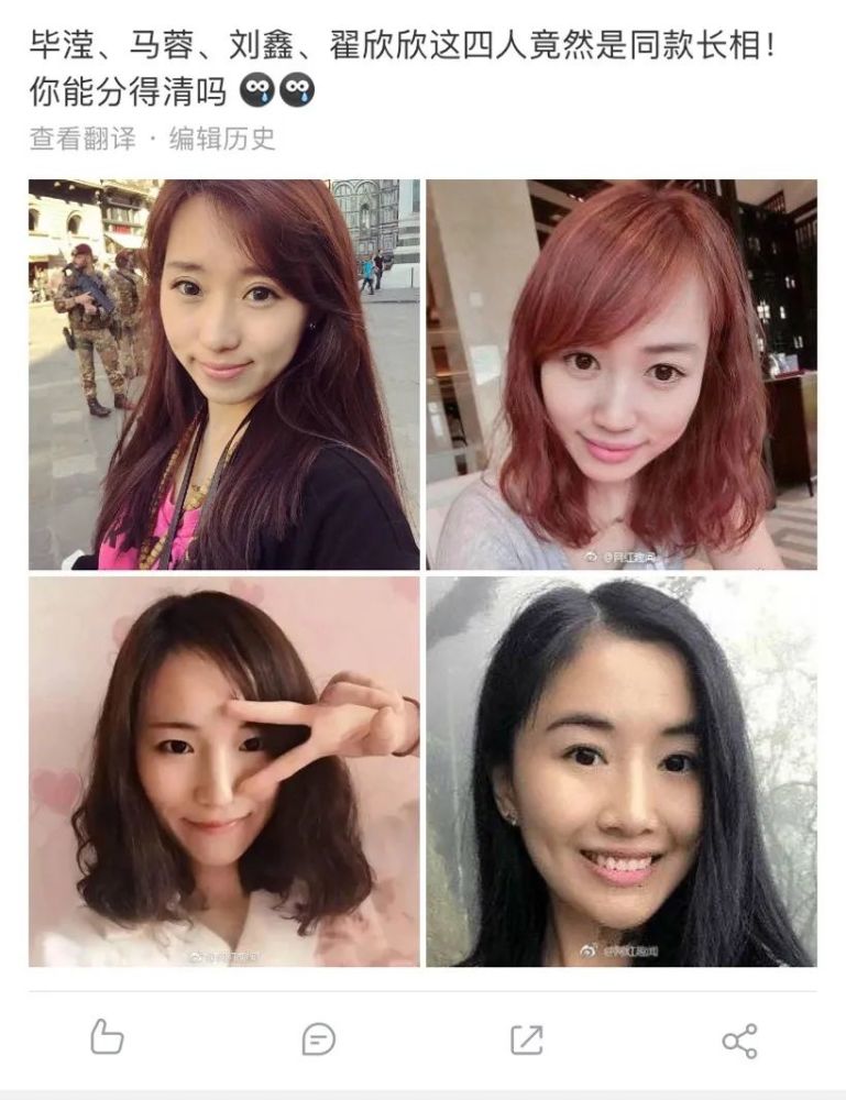 吸血闺蜜刘鑫,毒妇翟欣欣,扮猪吃老虎的面相特点是什么?_腾讯新闻