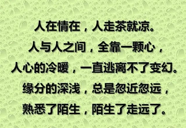 春风|人与人之间，全靠一颗心；情与情之间，全凭一寸真