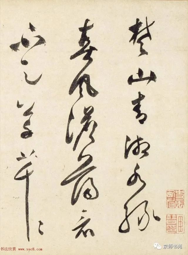 文彭草书 渔歌子四首 腾讯新闻