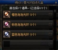 dnf升级礼包|DNF被鬼策划了,心月光环的属性被砍了。 还敢说是属性大提升?