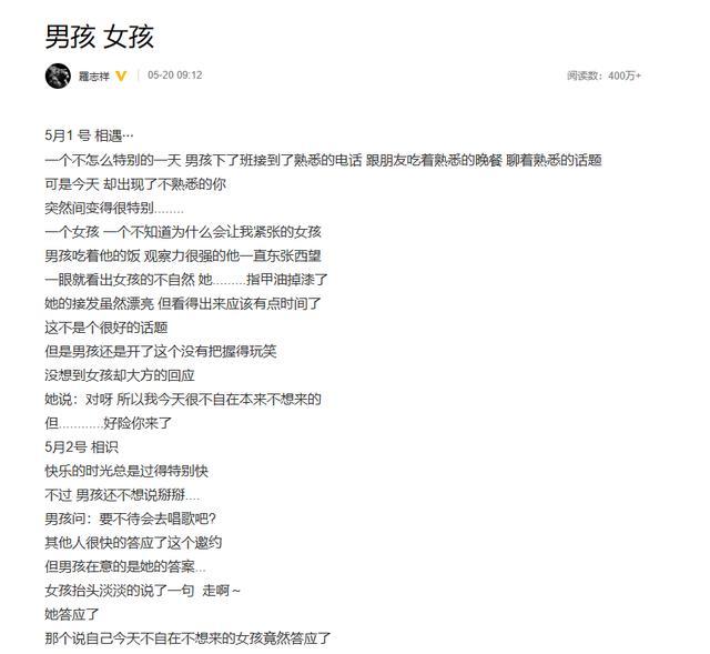 罗志祥化身纯情大暖男 发长文告白周扬青 图文并茂令人动容 腾讯网