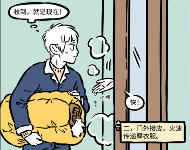 非人哉 九月洗澡真是逗 还要队友接应 十一月和九月都哭了 非人哉漫画 漫画 动漫非人哉 非人哉 十一