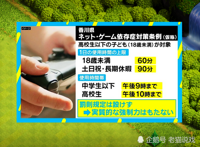 部落冲突 一位外国玩家 不满游戏防沉迷想起诉 还得到了家人支持 腾讯网