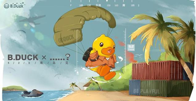 和平精英超萌小黄鸭空降海岛携手bduck诠释潮萌