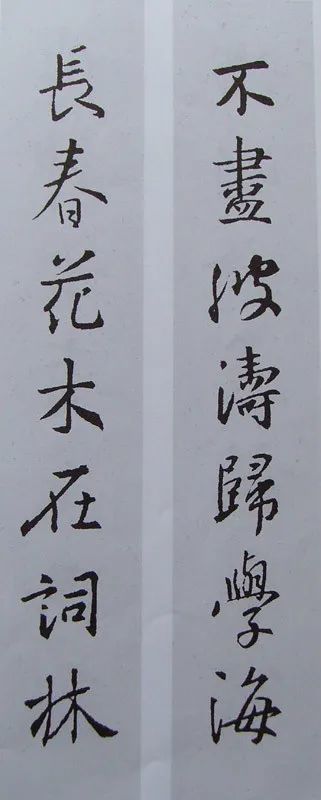 王羲之行書集字對聯60幅_騰訊新聞