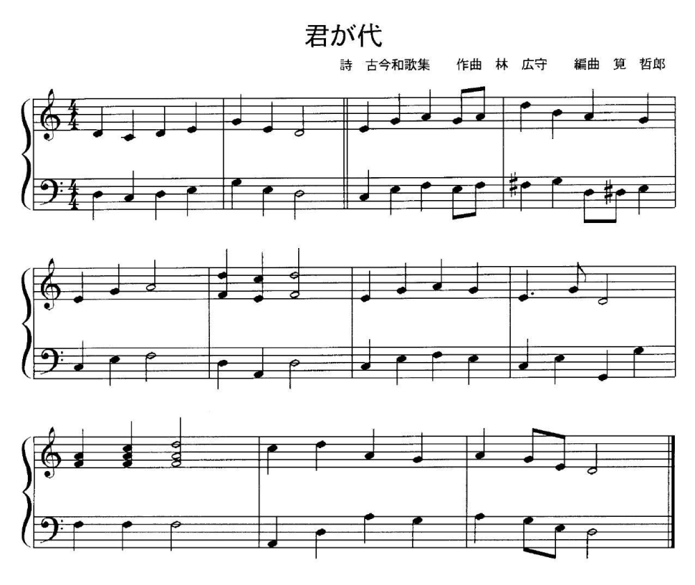 日本国歌曲谱图片
